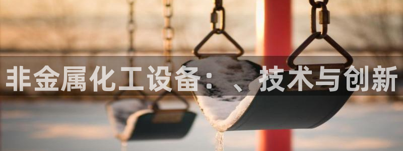 新宝gg创造奇迹登录首页