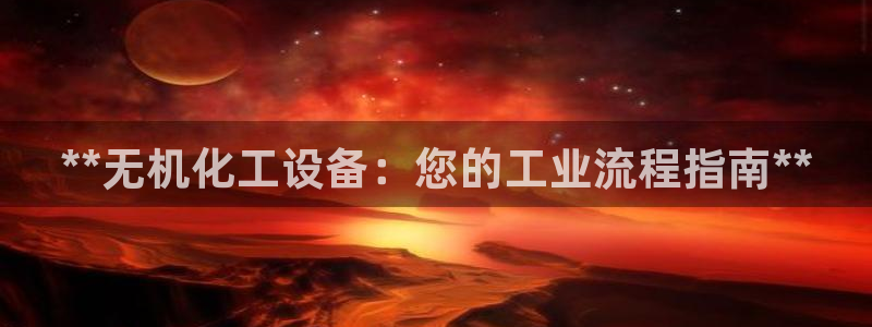 新宝GG平台登录注册