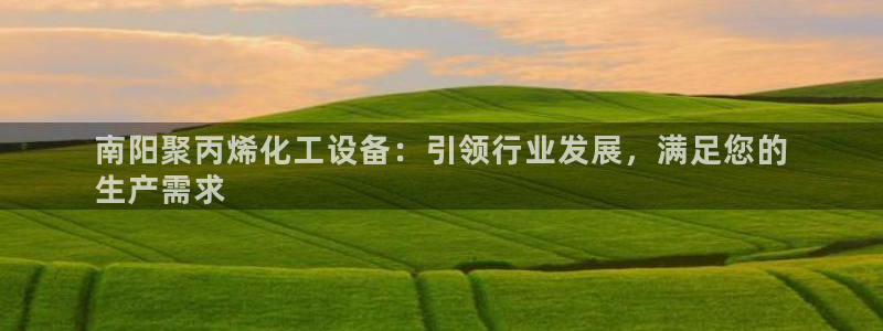 新宝gg创造奇迹登录首页