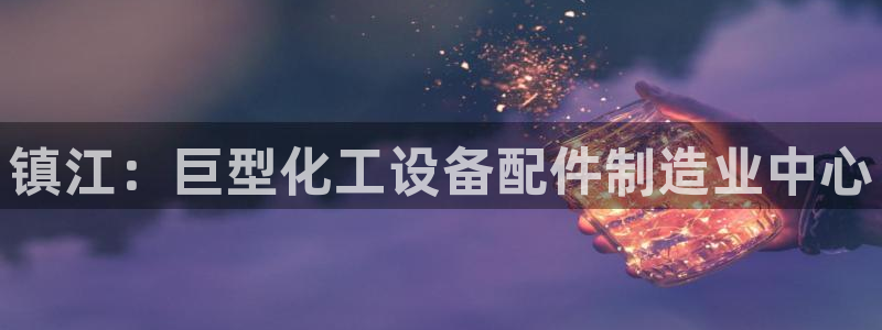新宝gg平台注册?