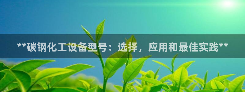 新宝gg__创造奇迹登录