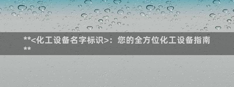 新宝GG平台电话