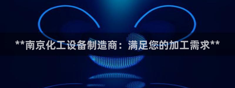 新宝gg创造奇迹怎么登录不上去