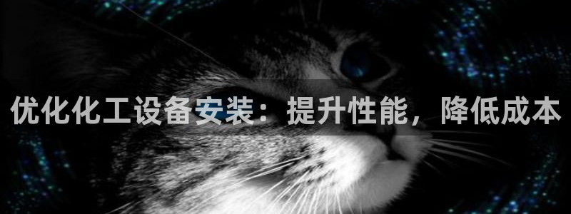 新宝gg创奇迹登录注册