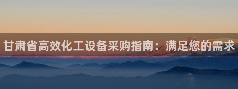 新宝gg―创造奇迹登录平台