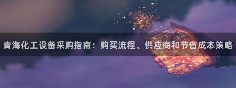 新宝gg—创造奇迹官网