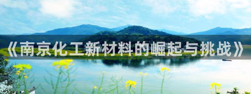 新宝gg创造奇迹登录最简单三个步骤